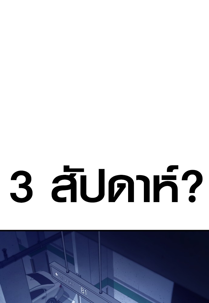 Juvenile Offender ตอนที่ 57 247