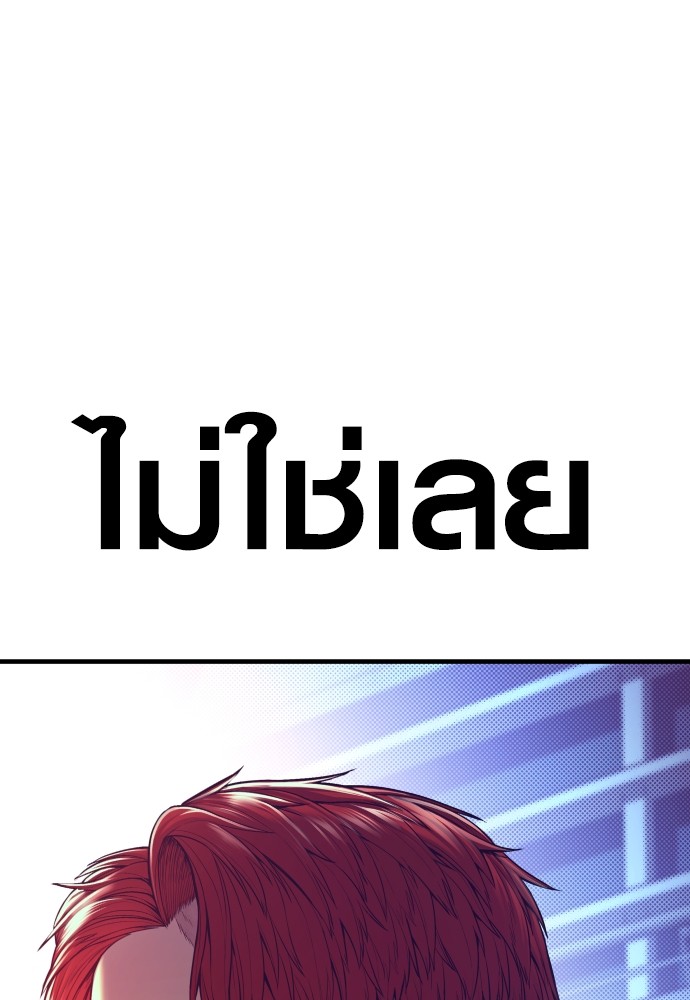 Juvenile Offender ตอนที่ 57 250