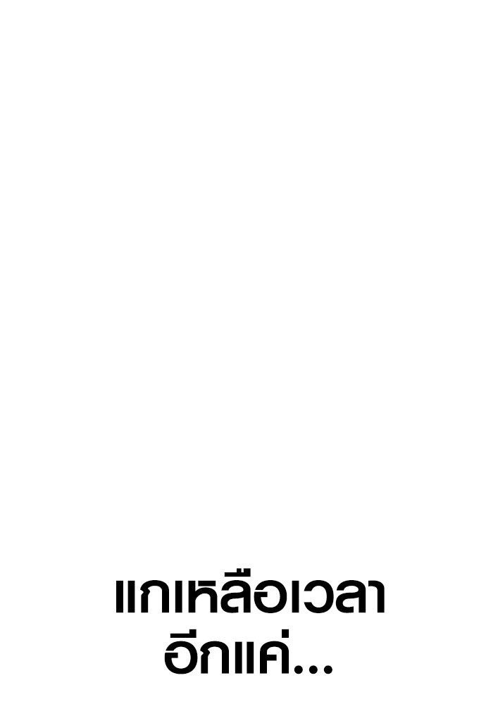 Juvenile Offender ตอนที่ 57 253