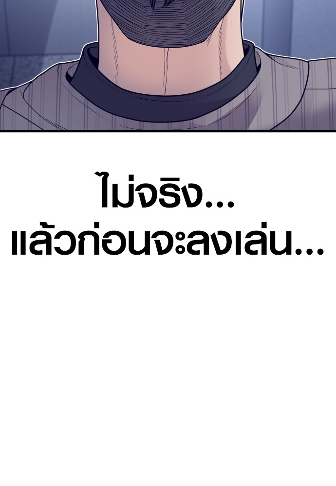 Juvenile Offender ตอนที่ 57 26