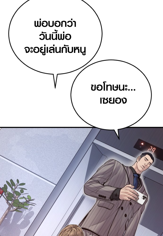 Juvenile Offender ตอนที่ 57 3