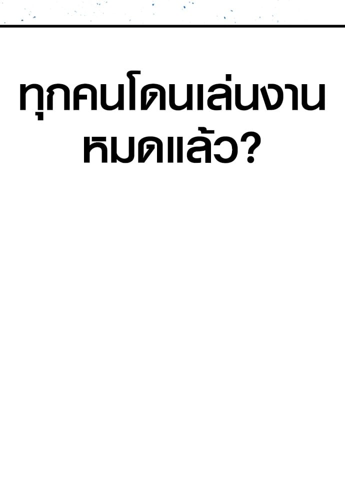 Juvenile Offender ตอนที่ 57 30