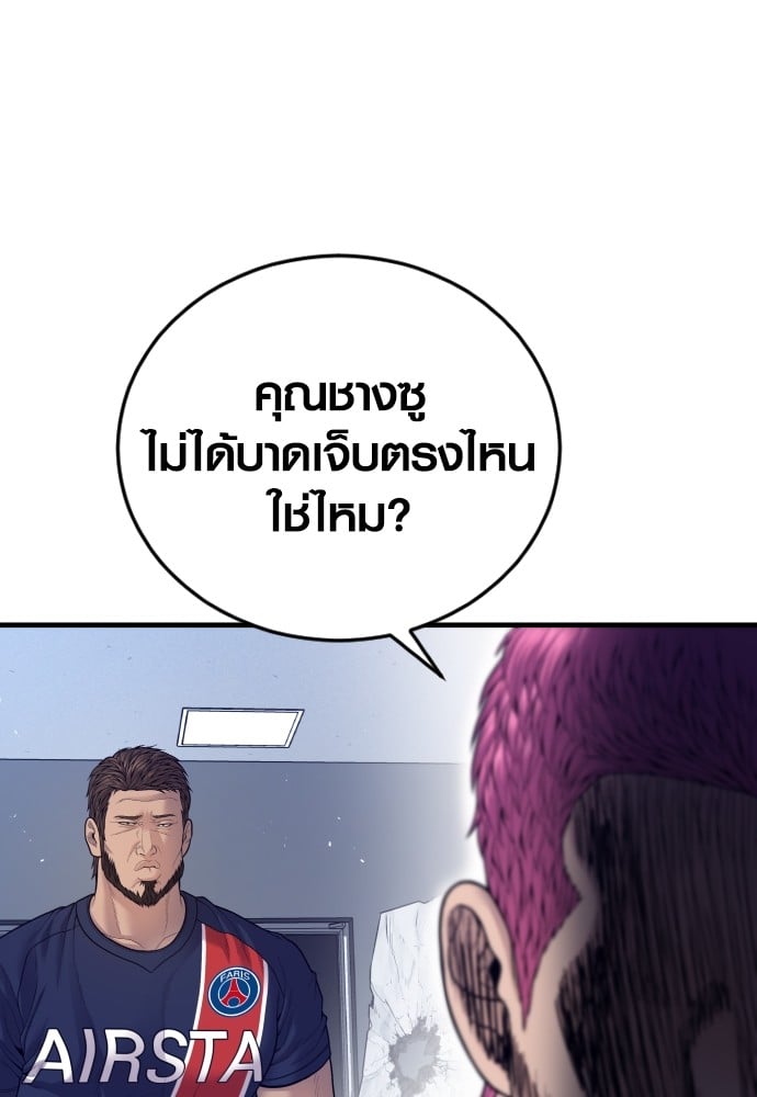 Juvenile Offender ตอนที่ 57 34