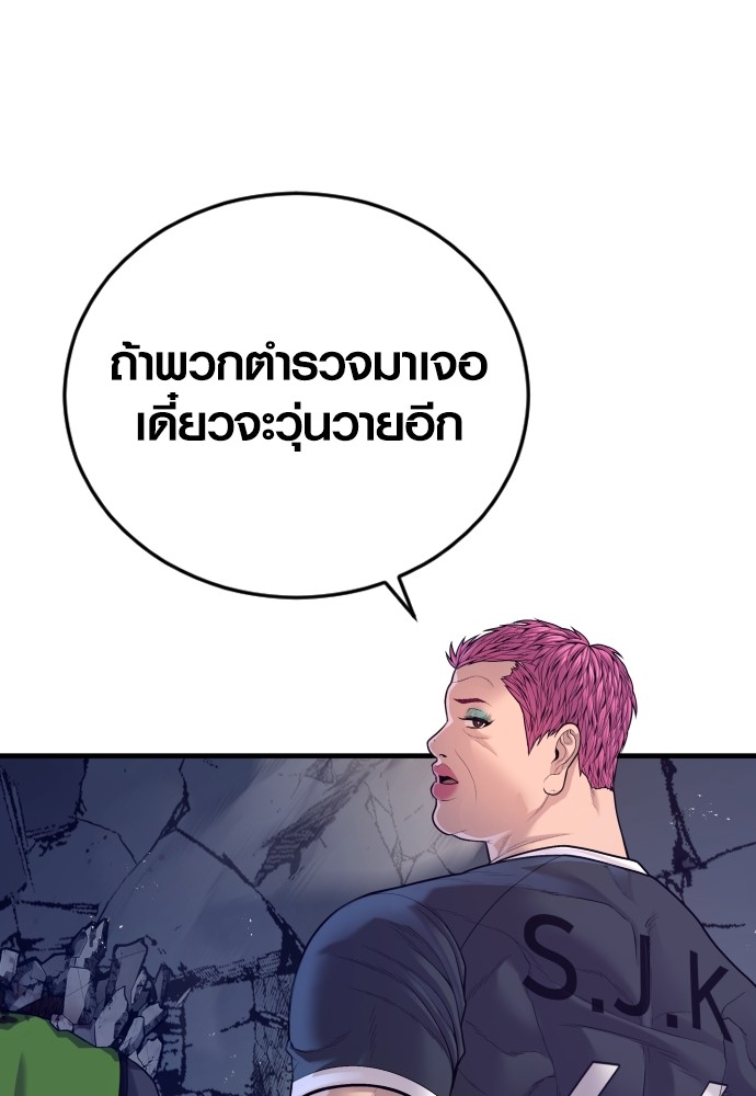 Juvenile Offender ตอนที่ 57 38