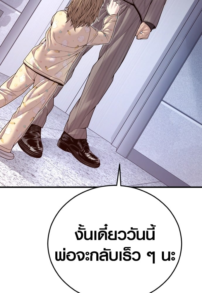 Juvenile Offender ตอนที่ 57 4