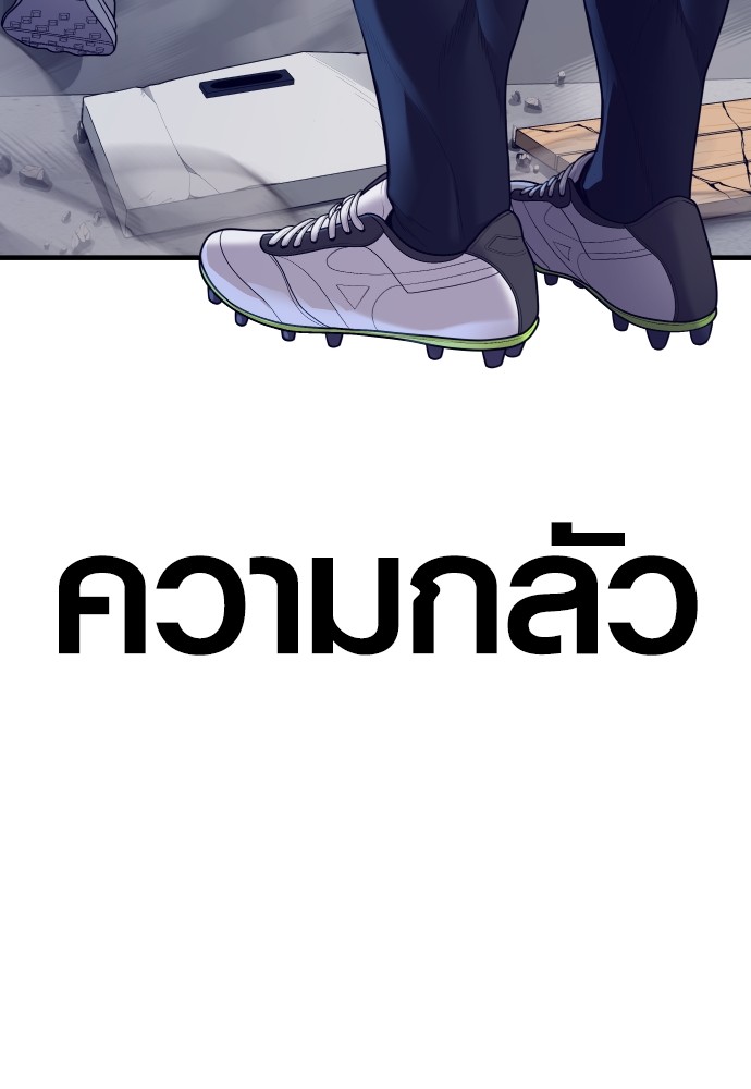 Juvenile Offender ตอนที่ 57 40