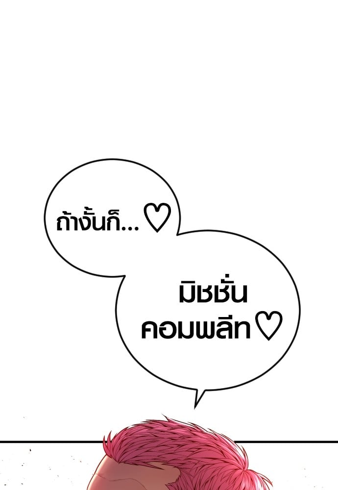 Juvenile Offender ตอนที่ 57 41