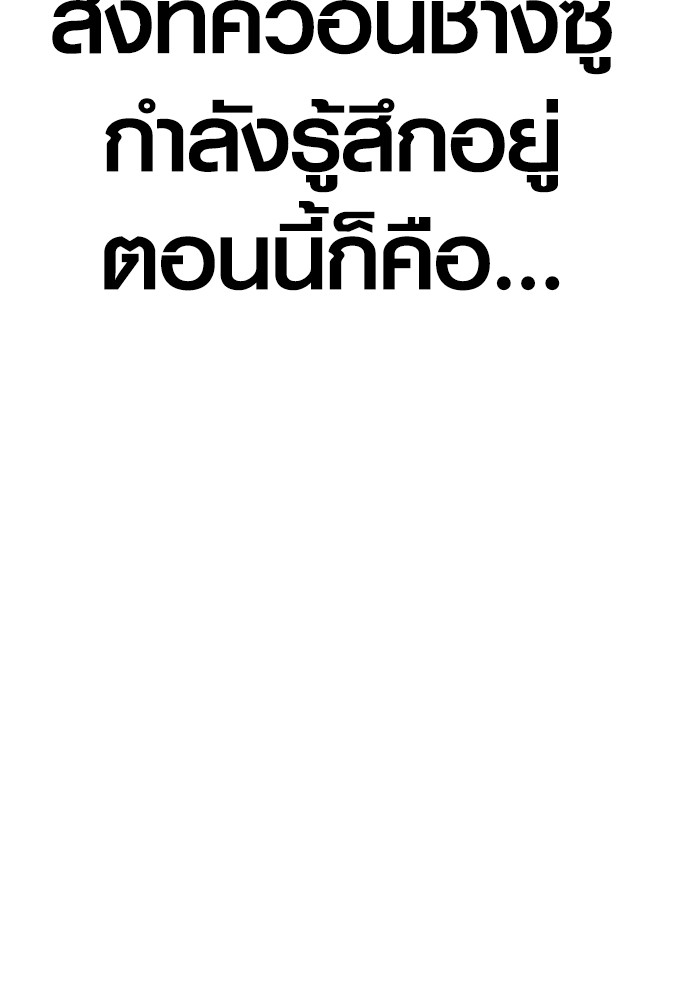 Juvenile Offender ตอนที่ 57 43