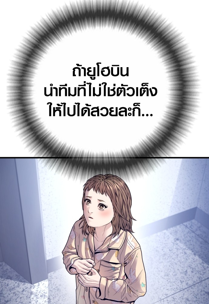 Juvenile Offender ตอนที่ 57 48