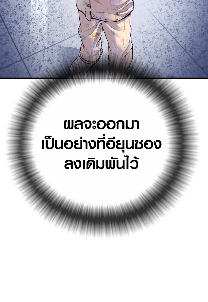 Juvenile Offender ตอนที่ 57 49