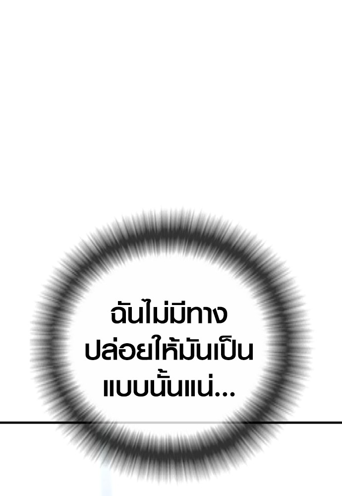 Juvenile Offender ตอนที่ 57 50