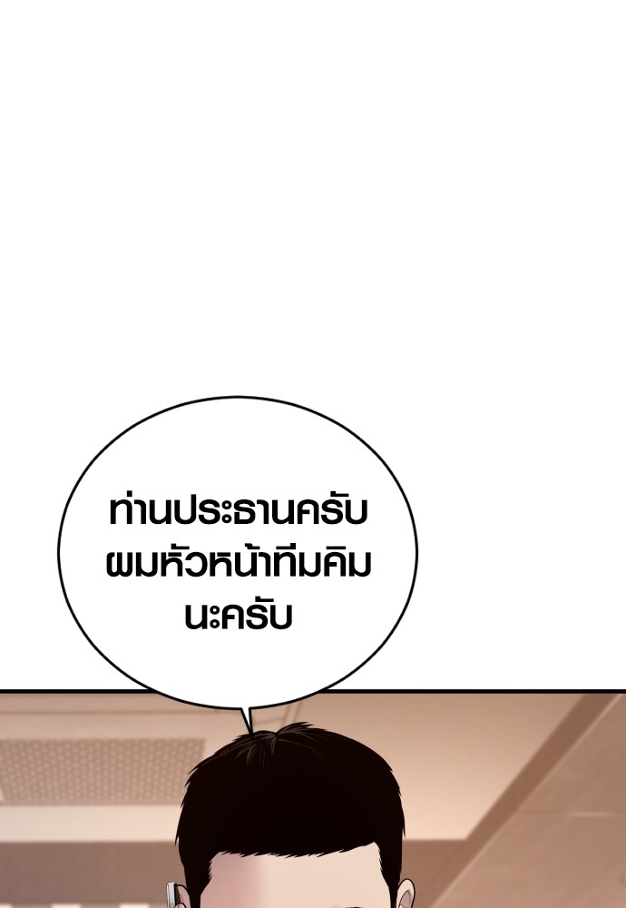 Juvenile Offender ตอนที่ 57 52