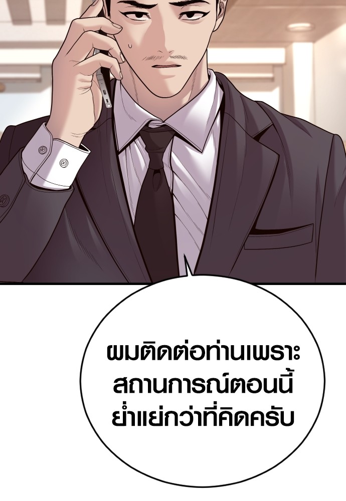 Juvenile Offender ตอนที่ 57 53