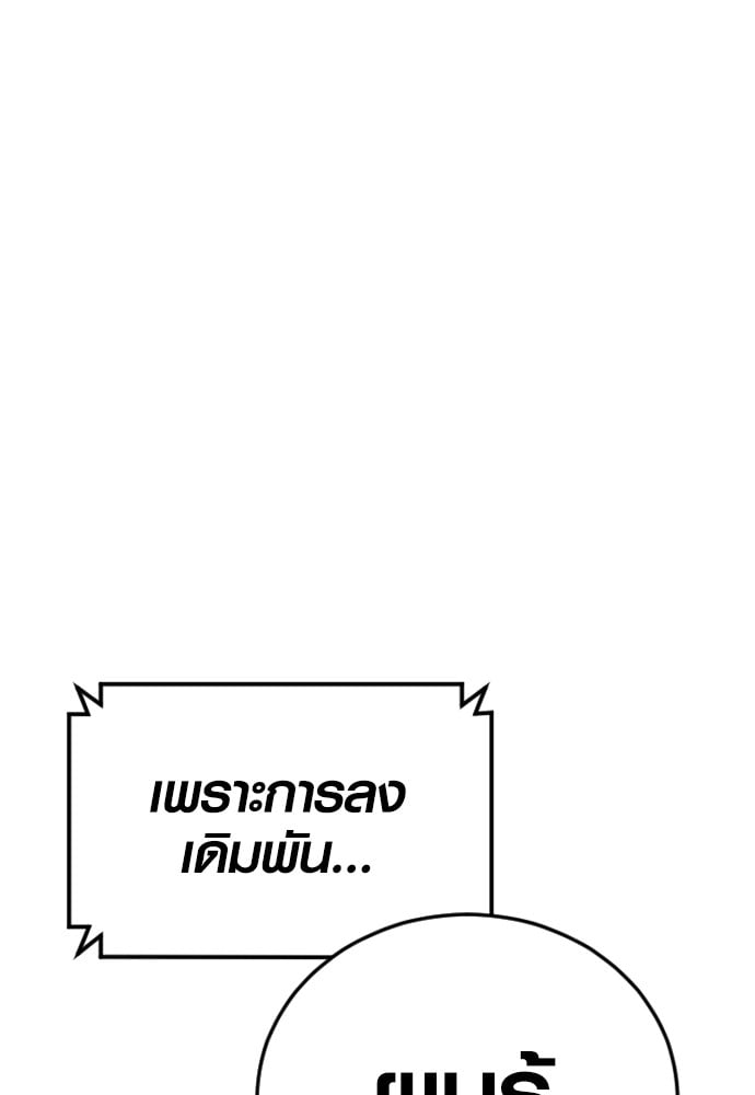 Juvenile Offender ตอนที่ 57 54
