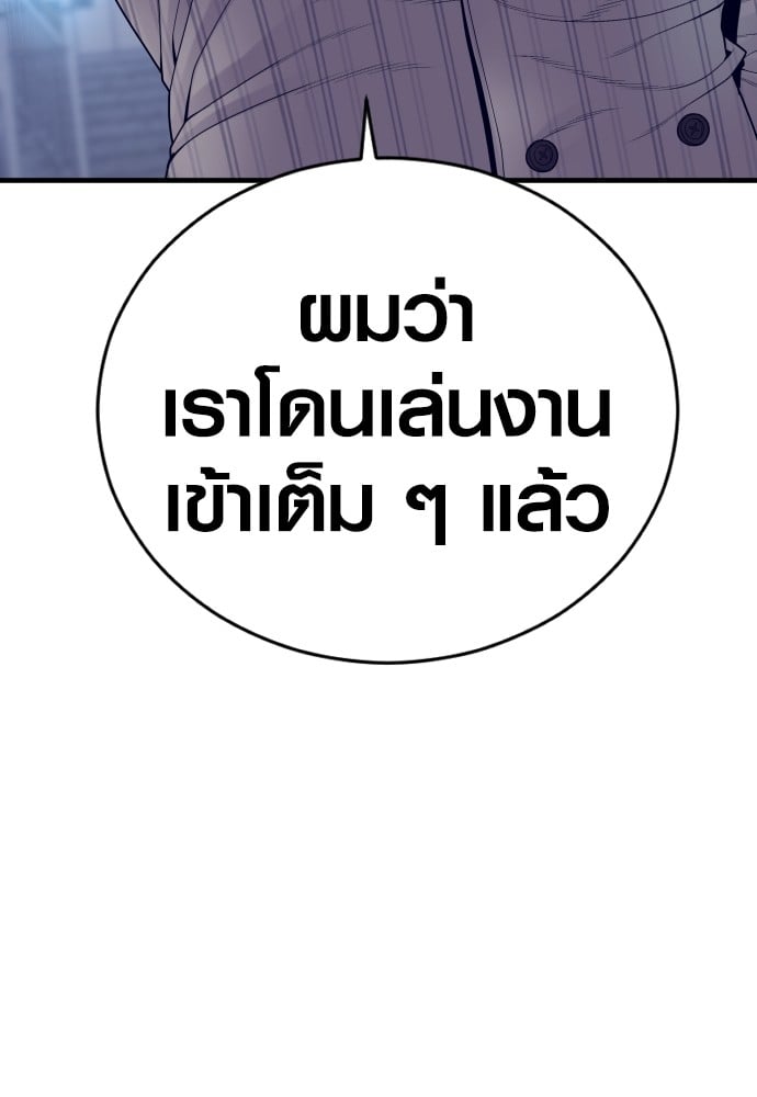 Juvenile Offender ตอนที่ 57 56