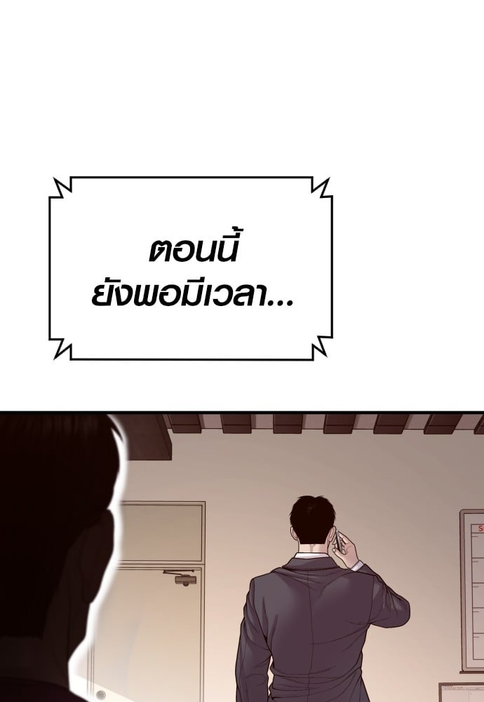 Juvenile Offender ตอนที่ 57 57