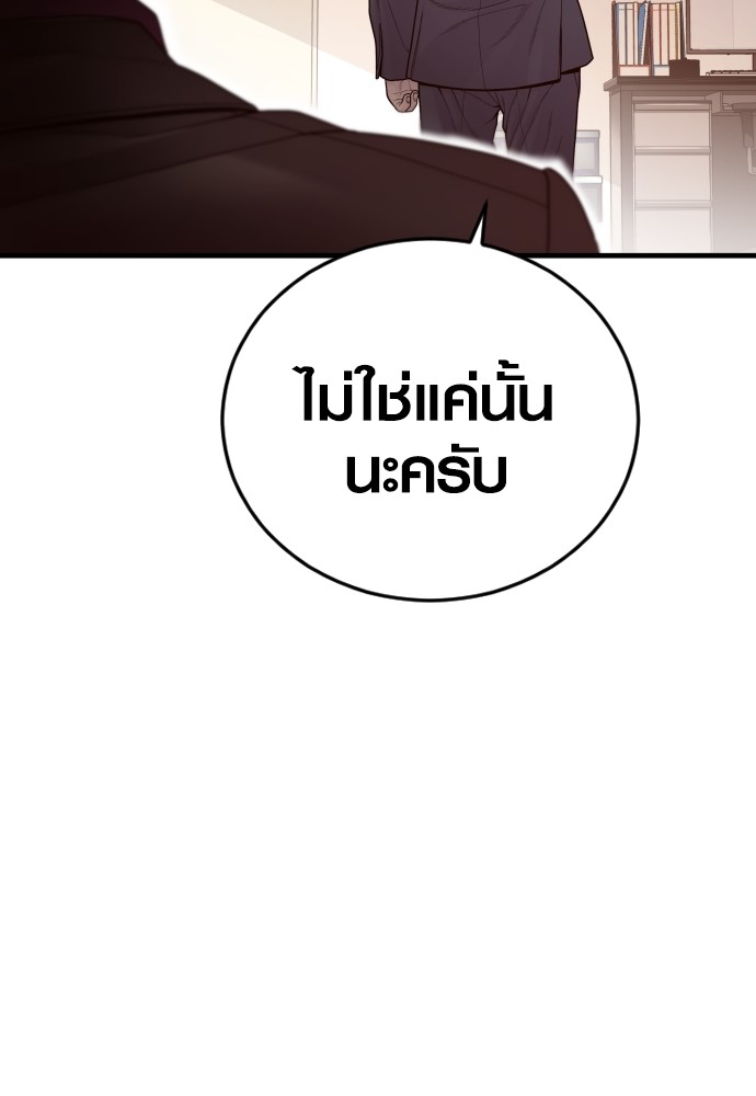 Juvenile Offender ตอนที่ 57 58