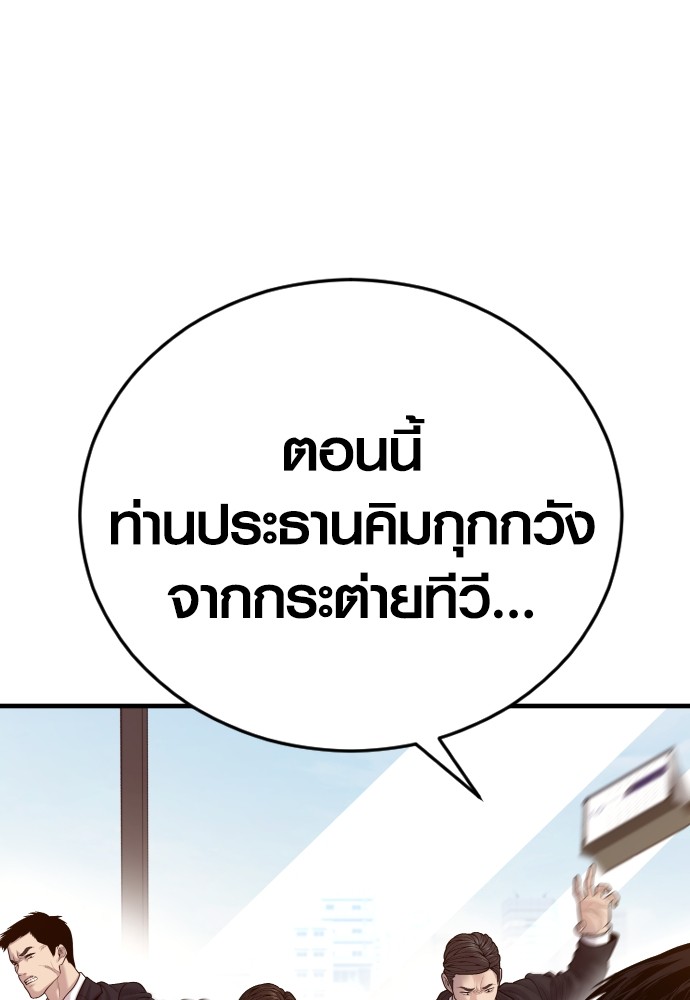 Juvenile Offender ตอนที่ 57 59