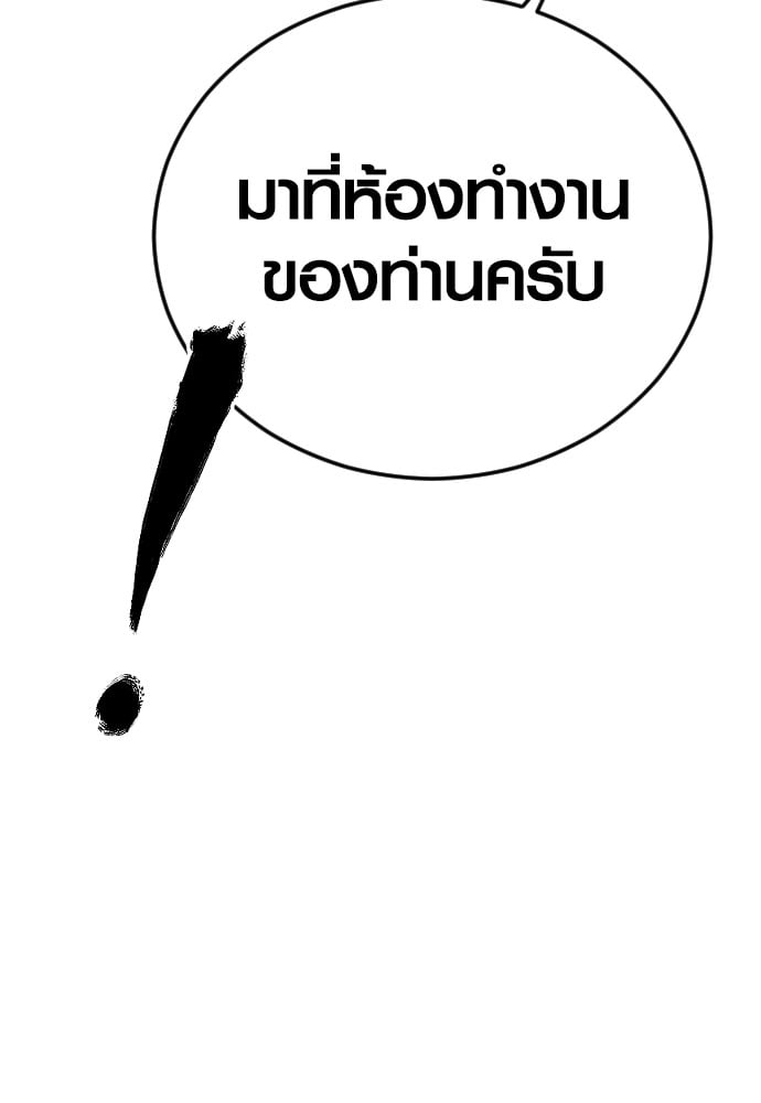 Juvenile Offender ตอนที่ 57 61