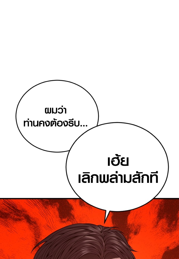 Juvenile Offender ตอนที่ 57 62