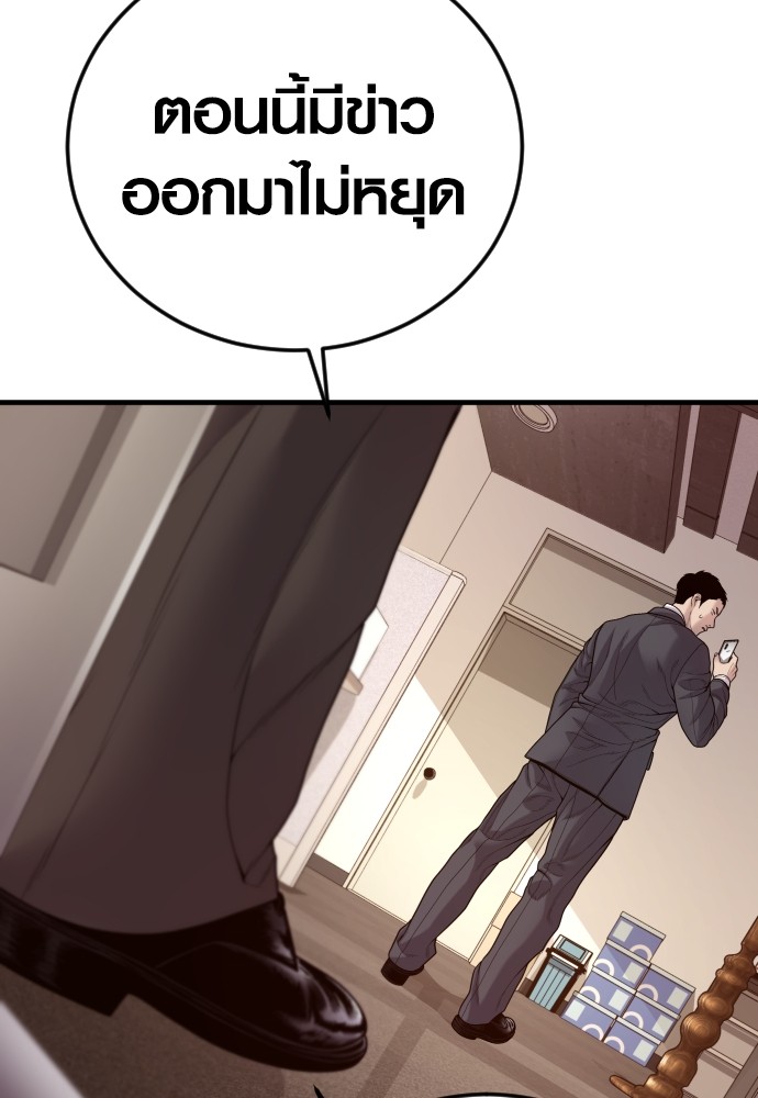 Juvenile Offender ตอนที่ 57 65