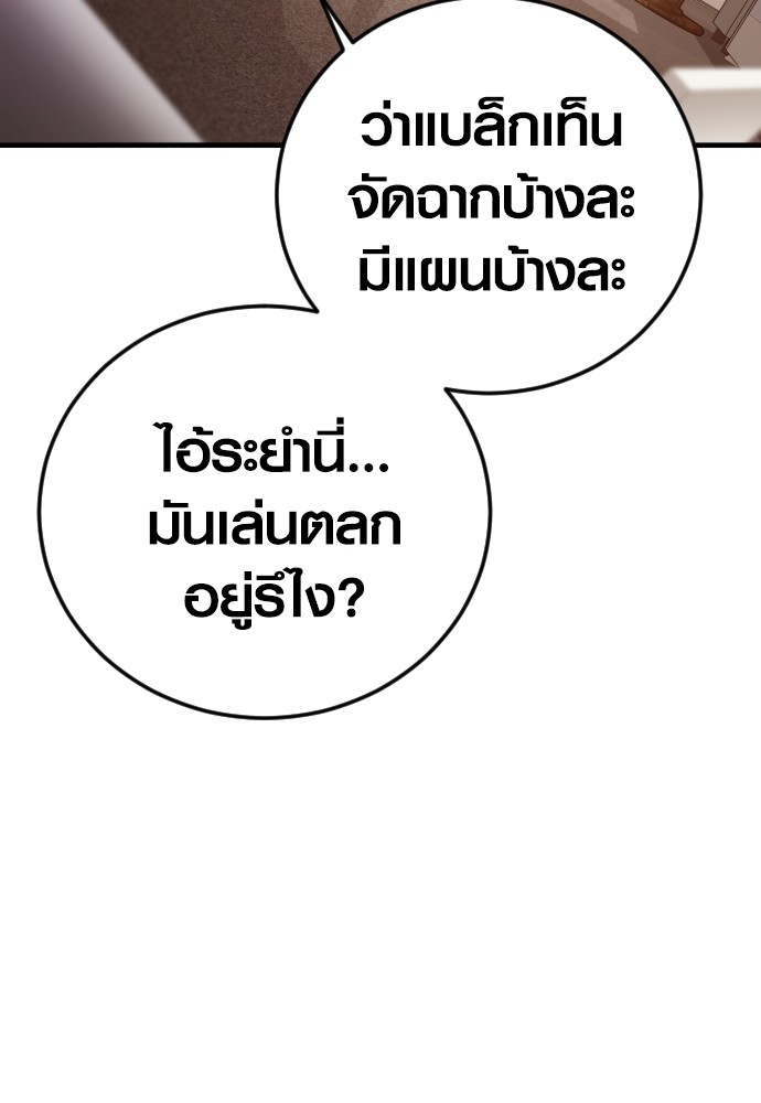 Juvenile Offender ตอนที่ 57 66