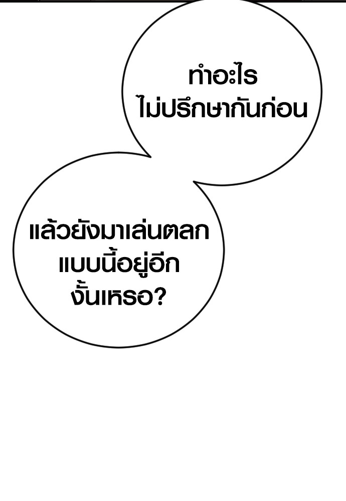 Juvenile Offender ตอนที่ 57 69