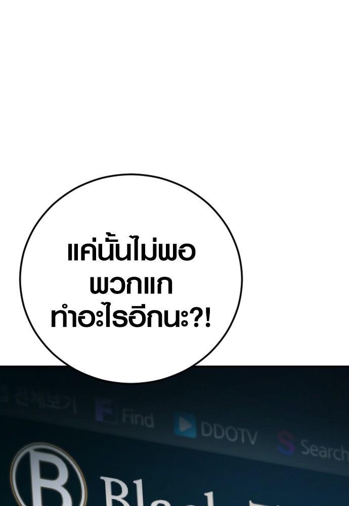 Juvenile Offender ตอนที่ 57 70