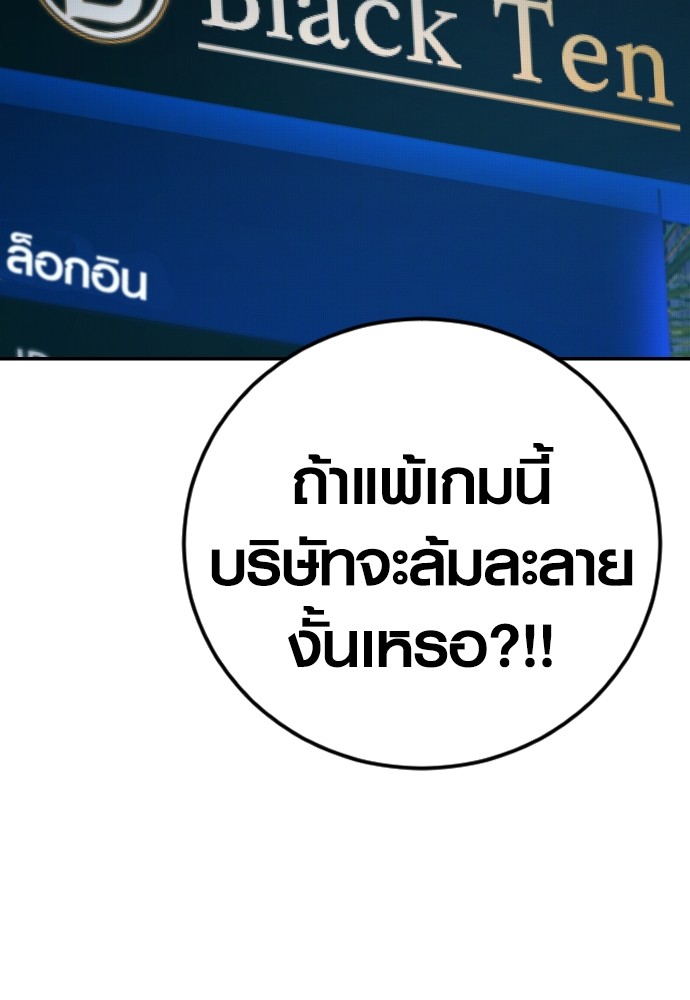 Juvenile Offender ตอนที่ 57 71
