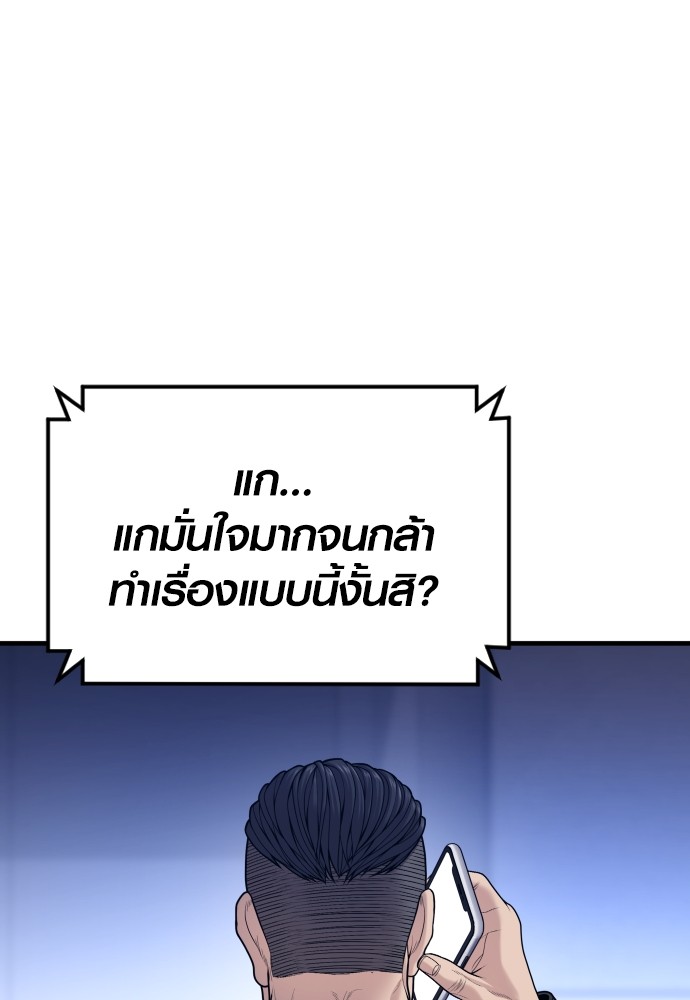 Juvenile Offender ตอนที่ 57 72