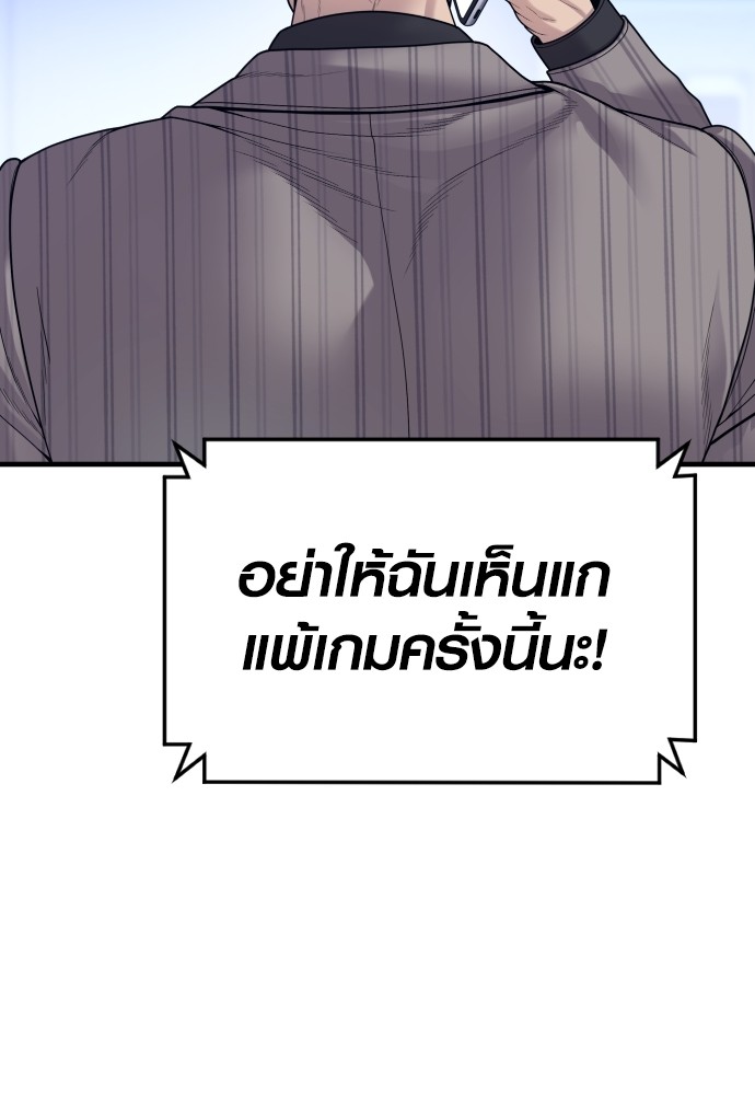 Juvenile Offender ตอนที่ 57 73