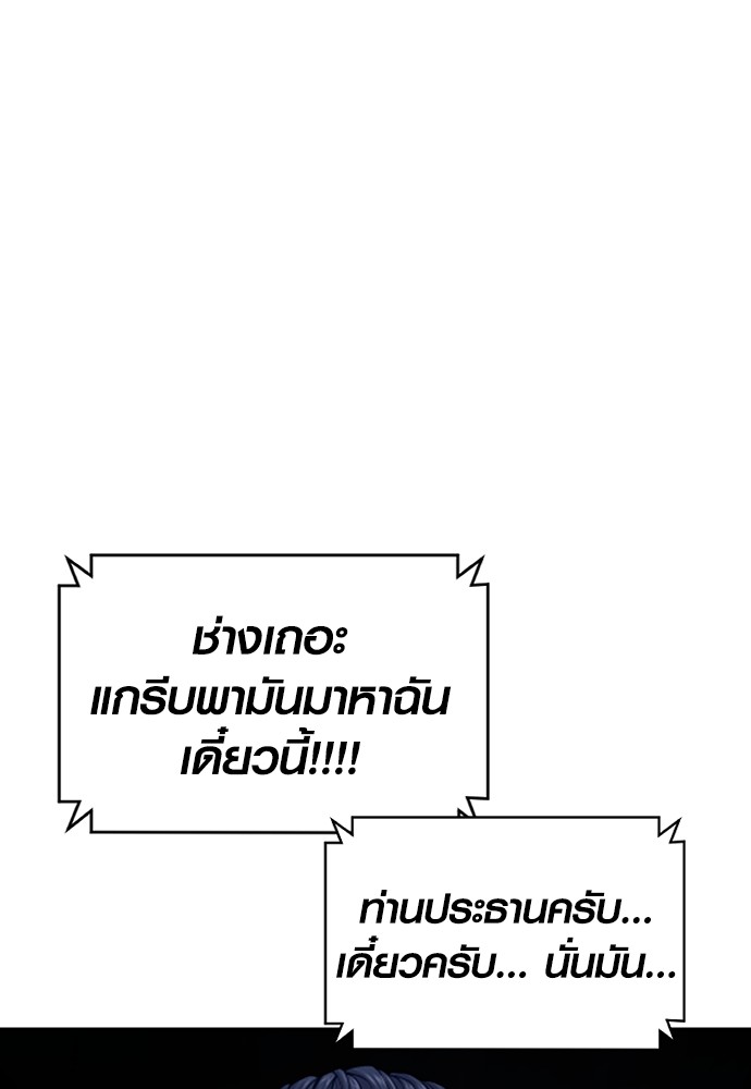 Juvenile Offender ตอนที่ 57 74