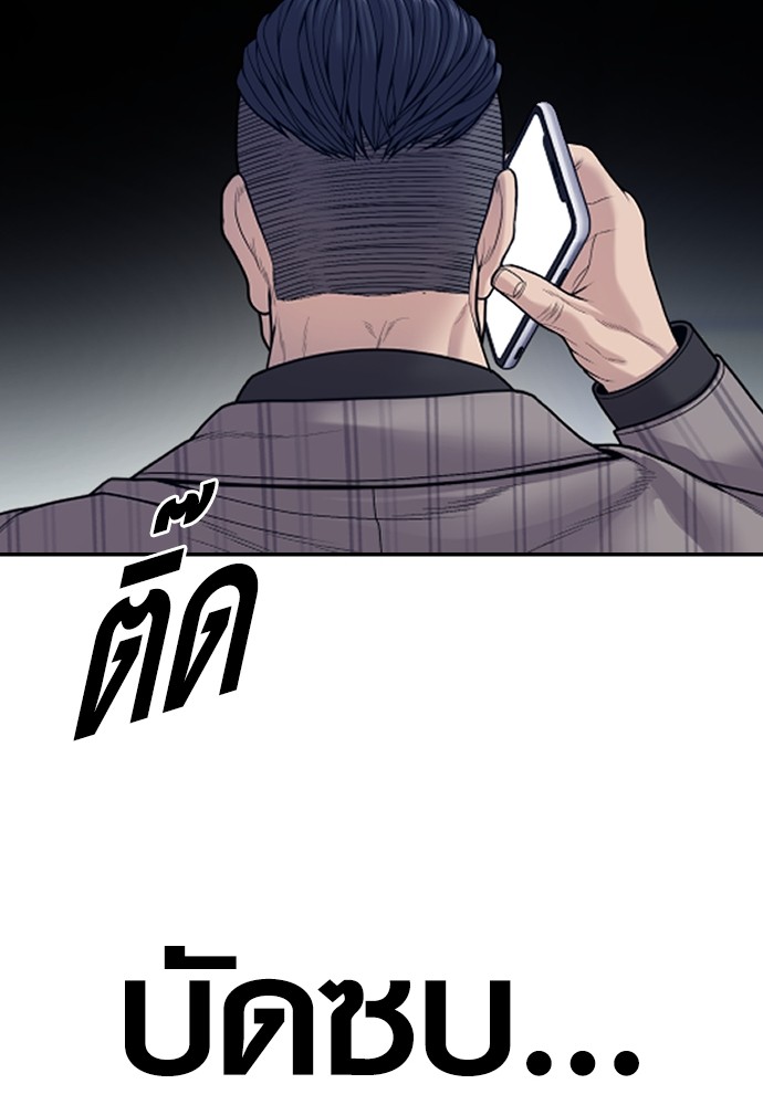 Juvenile Offender ตอนที่ 57 75