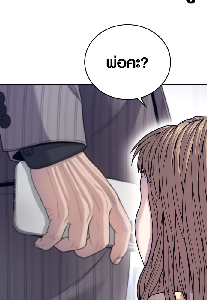 Juvenile Offender ตอนที่ 57 77