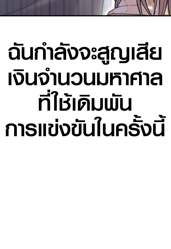 Juvenile Offender ตอนที่ 57 78