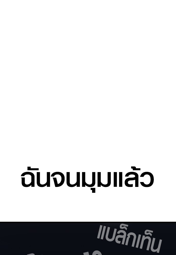 Juvenile Offender ตอนที่ 57 79
