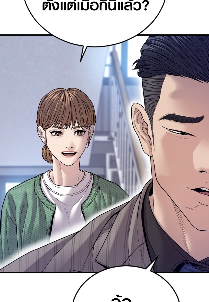 Juvenile Offender ตอนที่ 57 8