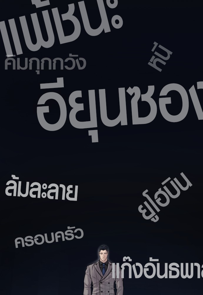 Juvenile Offender ตอนที่ 57 80