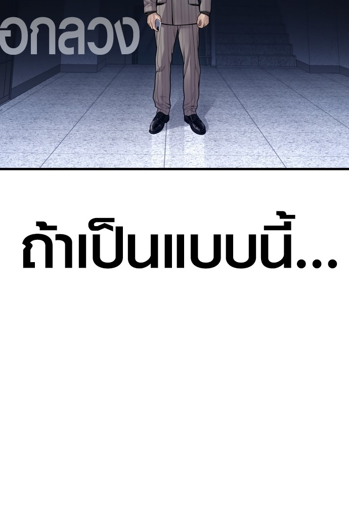 Juvenile Offender ตอนที่ 57 81