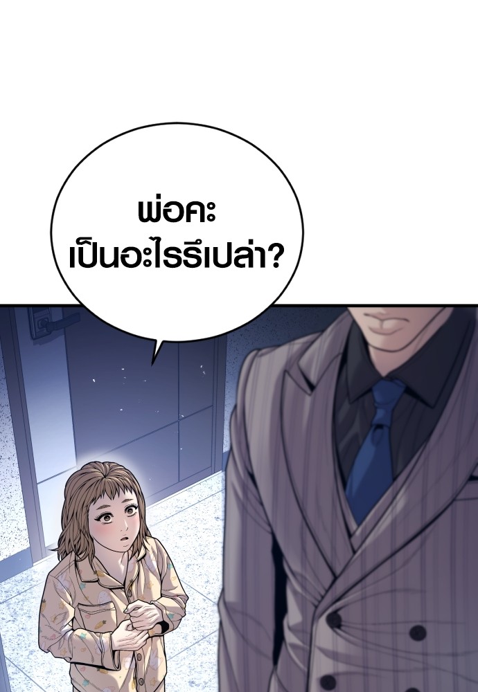 Juvenile Offender ตอนที่ 57 82