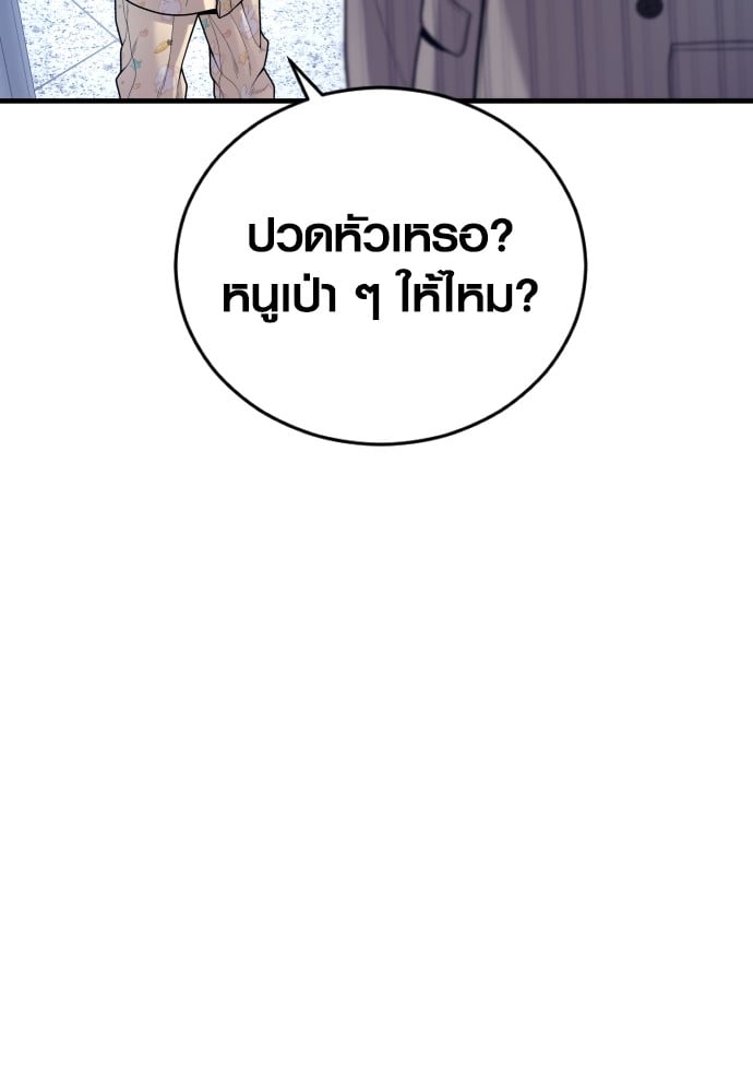 Juvenile Offender ตอนที่ 57 83
