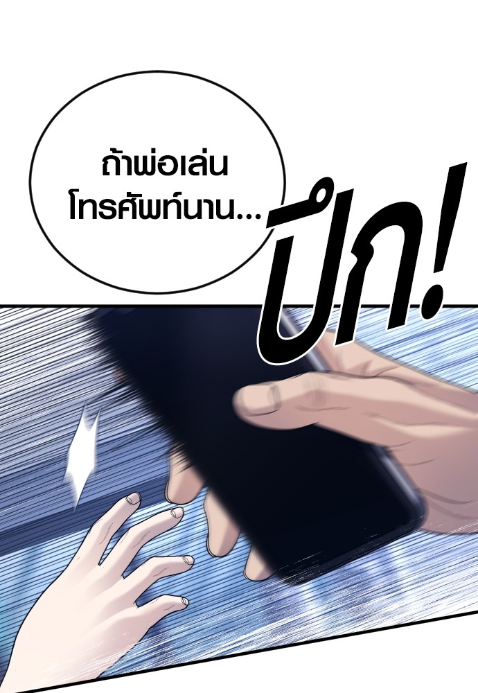 Juvenile Offender ตอนที่ 57 84