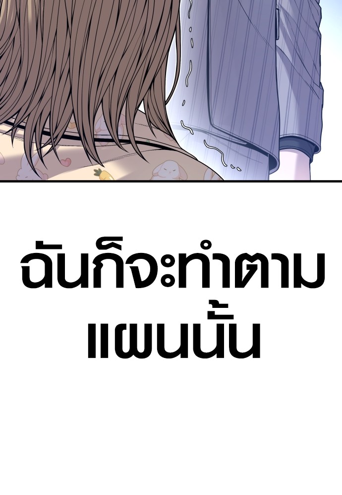 Juvenile Offender ตอนที่ 57 87