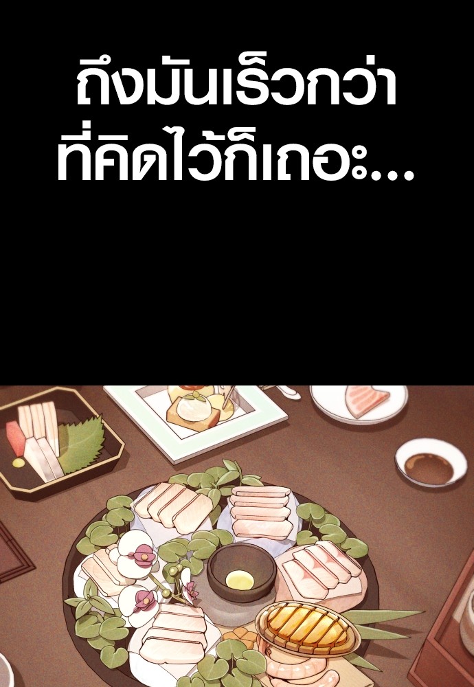 Juvenile Offender ตอนที่ 57 89