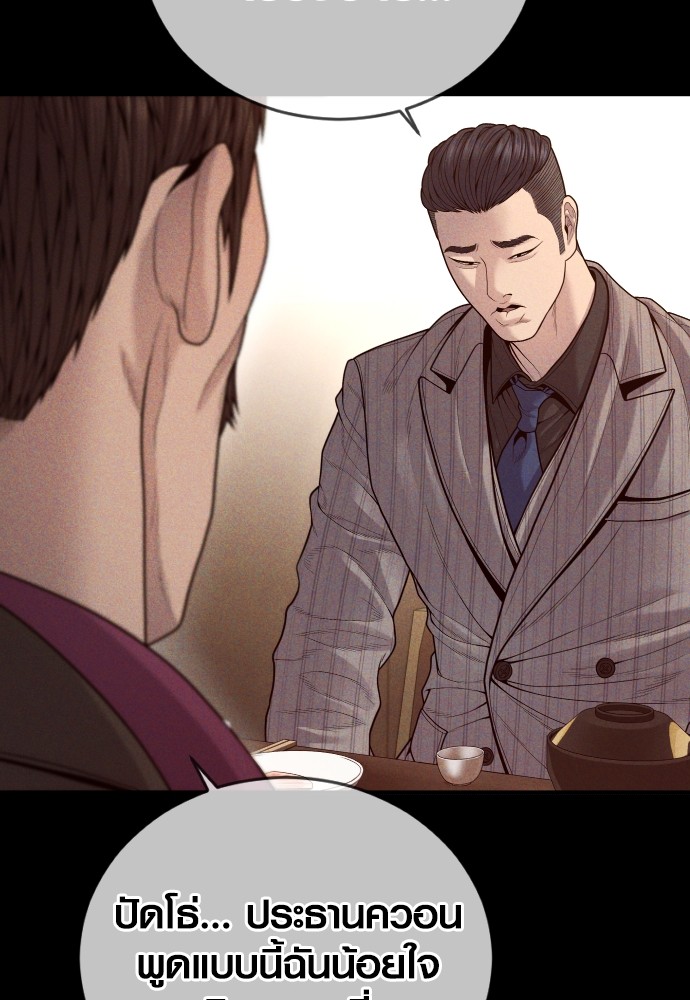 Juvenile Offender ตอนที่ 57 93