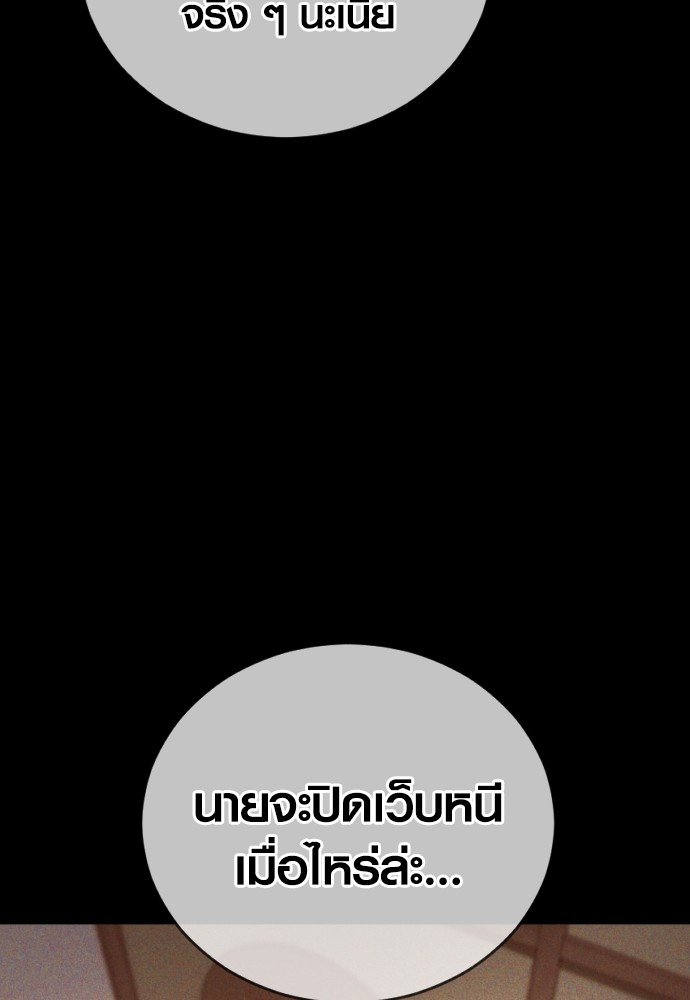 Juvenile Offender ตอนที่ 57 94