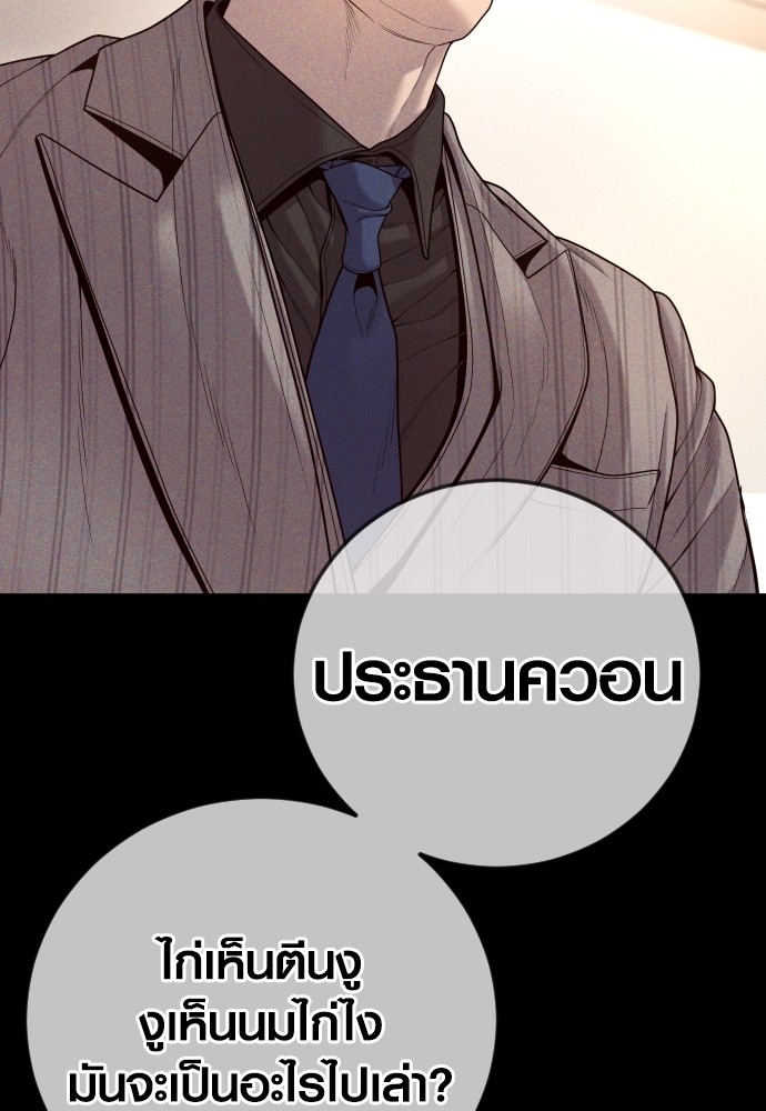 Juvenile Offender ตอนที่ 57 98