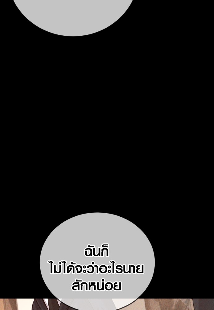 Juvenile Offender ตอนที่ 57 99