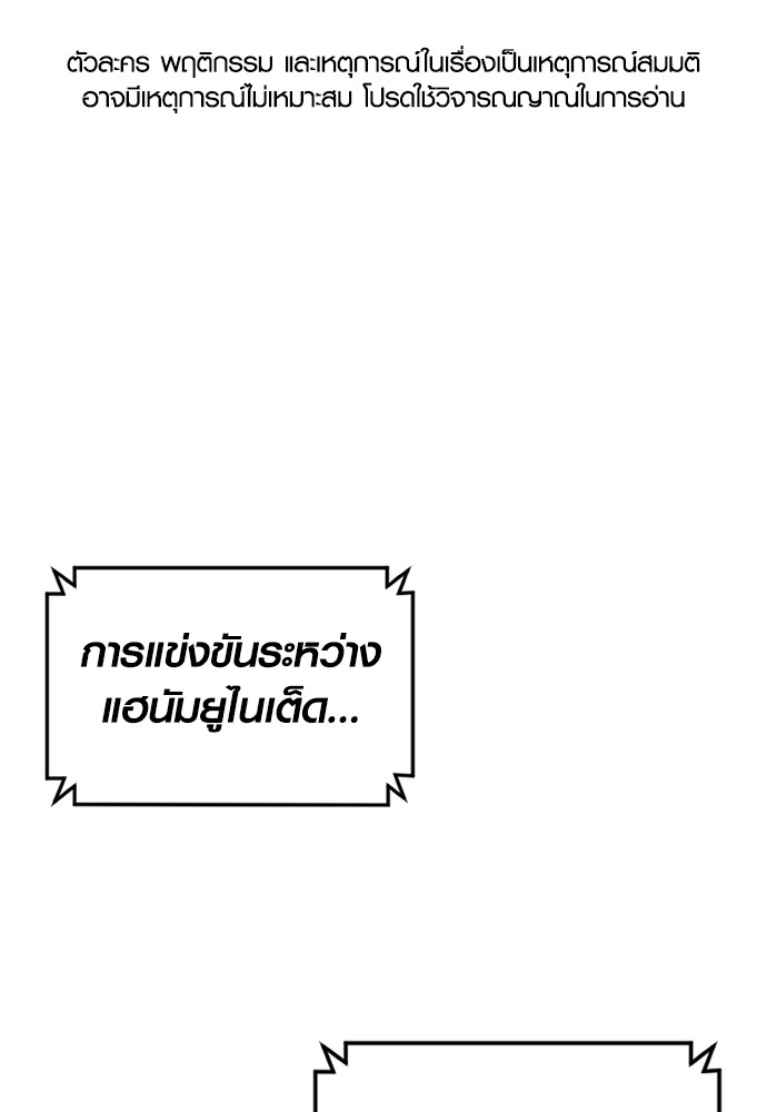 Juvenile Offender ตอนที่ 58 1