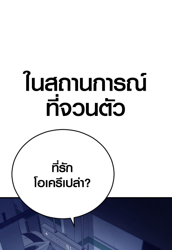 Juvenile Offender ตอนที่ 58 10